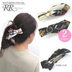 スカーフ バナナクリップ リボン チェーン柄 ヘアクリップ おしゃれ