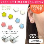 花 マグネットピアス ノンホールピアス フラワー シルバー  磁石ピアス 磁石イヤリング