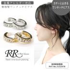 樹脂ピアス フープピアス レディース ワンタッチピアス キャッチレス 金属アレルギー対応 シンプル おしゃれ ゴールド シルバー
