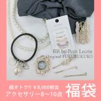 ショッピング福袋 福袋 アクセサリー たっぷり8〜10点 8000円相当 レディース 2024 ネックレス バレッタ ヘアゴム クリップ ブレスレット シュシュ コサージュ