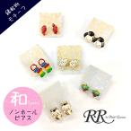  non отверстие серьги non tu Roo серьги манэки-нэко koma морской лещ Mai ... сбрасывание носорог koro японский стиль дизайн . земля производство ... сувенир Kyoto Mai ... шар 