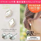  магнит серьги жемчуг боль . нет праздничные обряды .. форма . форма серьги . видно магнит non отверстие серьги женский Fit Piaa серьги .. трудно церемония окончания входить . тип 