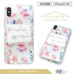 iPhoneXS ケース 花柄 おしゃれ かわいい レディース スマホケース iPhoneX ソフトケース スマホカバー ピンク フラワー epice