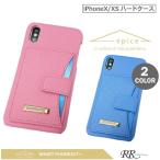 iPhoneXS ケース おしゃれ  カード収納 カードポケット スマホケース ハードケース スマホカバー iPhoneX epice カードフラップハード