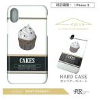 iPhoneXS ケース おしゃれ  スマホケース ハードケース スマホカバー iPhoneX epice カップケーキハード スマホカバー アイフォン