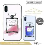 iPhoneXS ケース おしゃれ スマホケース ハードケース スマホカバー iPhoneX epice ラメ グリッター 香水 フレグランス