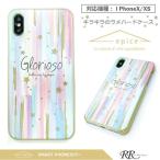 iPhoneXS ケース おしゃれ  星 ラメ スマホケース ハードケース スマホカバー iPhoneX epice スターアートラメハード