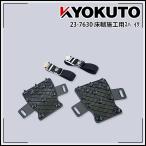 KLASS(旧極東産機) 床糊施工用スパイク