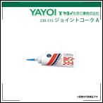 ジョイントコークの通販 価格比較 価格 Com
