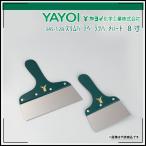 yayoi химия тонкий шпатель для шпаклевки tsubame твердый 8 размер 