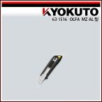 OLFA MZ-AL型