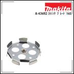 Makita makitakak рукоятка машина для смешивание лезвие 165 A-43692