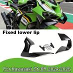  параллель импортные товары Kawasaki мотоцикл фиксация Wing фиксация нижний "губа" передний спойлер "губа" ZX6R 2024-2026 для 