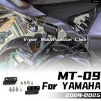  параллель импортные товары Yamaha MT-09 для passenger задний foot педаль низкая подвеска держатель Forward Move 2024 - 25