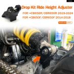  параллель импортные товары Honda 2019 - 21 2022 23 2024 низкая подвеска kit bike амортизатор целый CBR650R CB650R CB650F