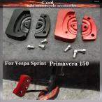  параллель импортные товары VESPA SPRINT PRIMAVERA 150 мотоцикл foot боковой толчок подставка покрытие накладка plate защита aluminium 