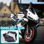  параллель импортные товары Aprilia RS660 передний спойлер lower lower "губа" GP Wing down сила 2021-2024-2026