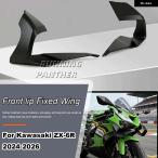  параллель импортные товары Kawasaki фиксация крыло передний спойлер wing обвес динамик wing let комплект обтекатель. фреон поездка гид покрытие ZX-6R 2024-2