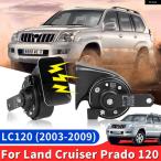 ショッピング2009年 【並行輸入品】2003-2009年式 トヨタ ランドクルーザー プラド 120 ト レブル スピーカー LC120 スネイルベースホイッスル スピーカー アクセサリー