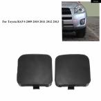  параллель импортные товары Toyota RAV4 2009 - 2012 2013 левый / правый передний бампер фаркоп I покрытие колпак черный фаркоп 1 пара 