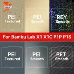 Bambu Bambu Lab系（257mm／A1 mini） 1枚