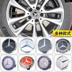 ���s�A���i �����Z�f�X �x���c AMG A180 W108 W201 W212 W213 75MM �ԗp�z�C�[���Z���^�[�n�u�L���b�v �^�C������ �J�o�[ CLA CLK W220�p 4��