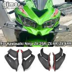 並行輸入品ZX 4R 4RR 25R バイク ウィングレット エアロダイナミック ウィングキット スポイラー カワサキ ZX4R ZX4RR ZX25R ZX-25R 2020-2024 ZX-4R ZX