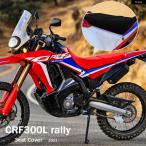 【並行輸入品】バイク シート クッション シートカバー ナイロン生地サドル冷却ハニカムマット ホンダ CRF300 LRALLY CRF 300LRALLY