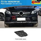  параллель импортные товары Mercedes Benz W292 W166 X166 GLS GLE передний / задний бампер фаркоп покрытие A2928855722 2928855722 2928854922 2928855022
