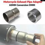  параллель импортные товары мотоцикл muffler внутренний диаметр 60MM из 51MM к конверсионный адаптор rete.-sa- muffler коннектор -