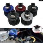  параллель импортные товары INTERFACE CAR AIR FILTERS 12MM мотоцикл холодный . всасывающий высота поток блок цилиндров отдушина покрытие Mini фильтр сапуна 
