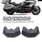  параллель импортные товары Honda Wing 1800 DCT Tour мотоцикл передний двигатель защита переворачивание предотвращение балка оборудование орнамент покрытие Gold GL1800 2018-2022