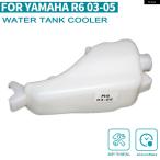  параллель импортные товары Yamaha R6 2003 2004 2005 мотоцикл радиатор охлаждающая жидкость переполнение резервуар 
