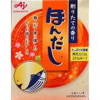 味の素 ほんだし 615g（205g×3袋）