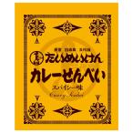 関口醸造 たいめいけん カレー せん