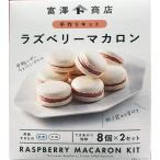 .. магазин laz Berry ma Caro n ручная работа комплект 2 комплект минут (8 шт x2 комплект )