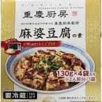  -слойный . кухня .. лен . тофу. элемент 520g(130g×4 пакет ) Mapo Tofu Sauce