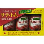 レナム サテトム(ベトナム ラー油 エビ味) 100g x 3本セット