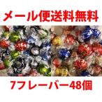 リンツ リンドール チョコ 42個 7フレーバーアソート バラ売り お試し ポイント消化 LINDT LINDOR