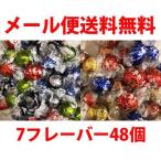 ショッピングバラ リンツ リンドール チョコ  48個 7フレーバーアソート バラ売り お試し ポイント消化 LINDT LINDOR