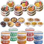 サンヨー ごはん&おかず缶詰セット 22缶(11種×2缶)