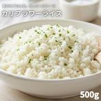  цветная капуста рис 500g (500g×1 пакет ) рефрижератор большая вместимость . рис. замена цветная капуста рефрижератор овощи сахар качество off здоровый ..lizoto карри pi черновой бесплатная доставка 