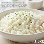 цветная капуста рис 1.5kg (500g×3 пакет ) рефрижератор большая вместимость . рис. замена цветная капуста рефрижератор овощи сахар качество off здоровый ..lizoto карри pi черновой бесплатная доставка 