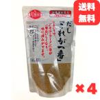 匠庵 だし「これが一番」 180g 4袋 万