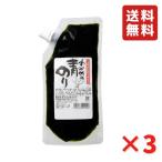 青のりわかめ入り わかめ入り青のり 250g 3袋 佃煮 漬物 ご飯のお供 堂本食品 国産 茎わかめ 若布 ネコポス 送料無料