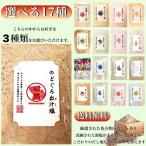 のどぐろだし塩 あご 真鯛 伊勢えび 雲丹 しじみ 鰹 甘海老 昆布 かき 各160g 万能調味料 出汁塩 送料無料 ネコポス ポイント消化