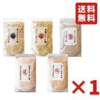 のどぐろ 真鯛 あご 伊勢えび 雲丹160g 5種×1袋 人気TOP5 炊き込みご飯 だし塩 調味塩 万能だし 万能調味料 出汁塩 送料無料