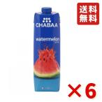 ショッピングスイカ ウォーターメロン 1000ml 6本 HARUNA(ハルナ) CHABAA(チャバ) 100%ジュース スイカジュース 送料無料