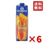ショッピングマンゴー マンゴー 1000ml 6本 HARUNA(ハルナ) CHABAA(チャバ) 100%ミックスジュース マンゴージュース フルーツジュース 送料無料