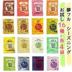 夢フル お試し 16種×各4袋 計64袋 ポ�
